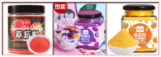 星火果蔬粉灌裝機械設(shè)備灌裝樣品展示